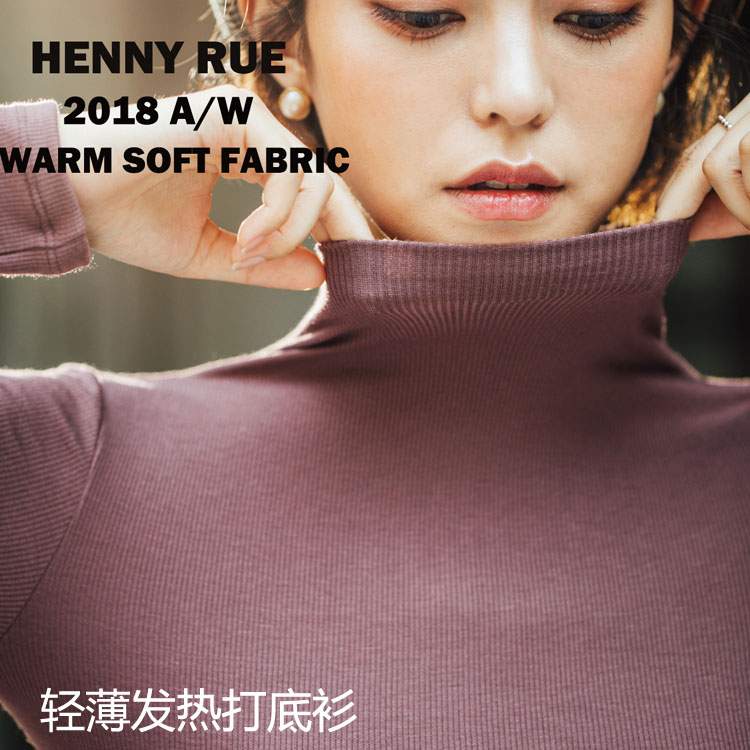 自发热薄款半高领打底衫女春秋