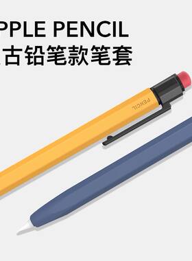 UNAQUE苹果手写笔复古铅笔造型