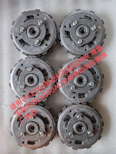 适用于KE350发动机凯越321RR 隆鑫无极350LX350AC改装滑动离合器