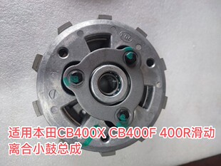 适用于CB400X CB400F CBR650R无损改装滑动离合器省力离合套件