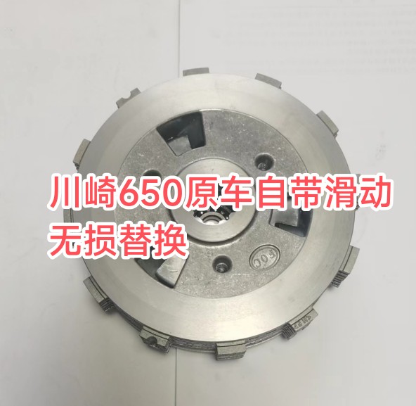适用于川崎650原车自带滑动离合省力离合套件无损改装顺丰包邮