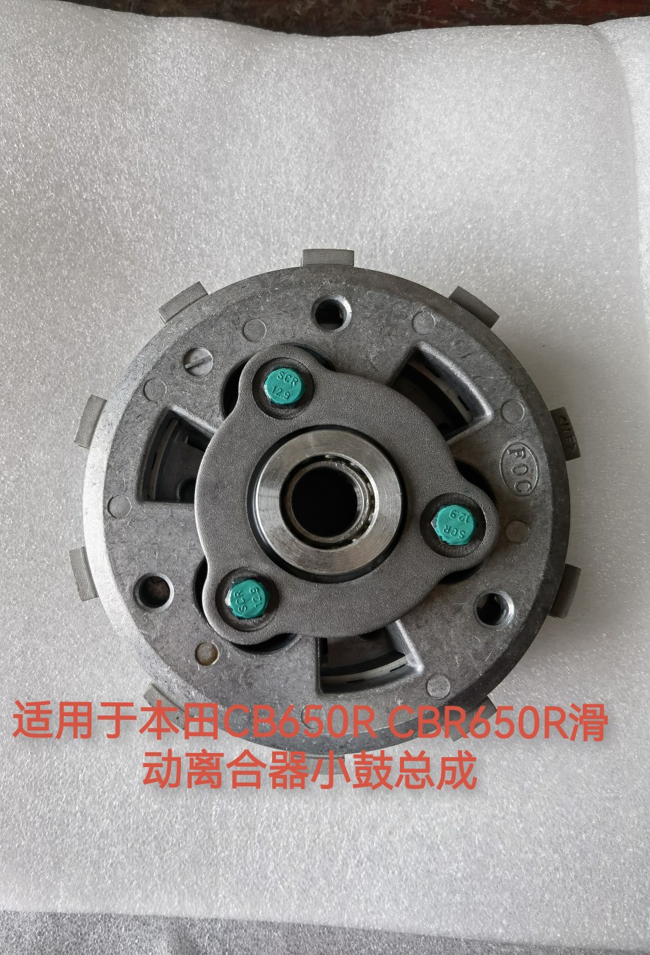 适用CB500X CB500F  CBR650R CB650R CB400X/F滑动离合器小鼓总成