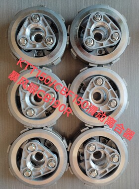 适用新大洲幻影WH150  CBF150 CB190R CBF190滑动离合器小鼓总成
