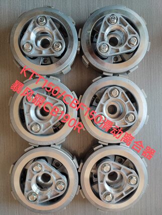 适用新大洲幻影WH150  CBF150 CB190R CBF190滑动离合器小鼓总成