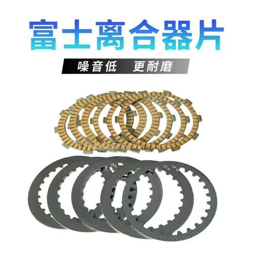 适用春风250nk/SR 450SR 675srNK650春风800NK/1290离合器片刚片