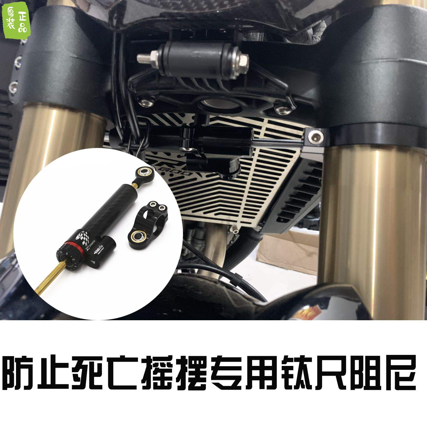 适用钱江追600赛600rr 贝纳利黄龙600 黄巡改装阻尼器钛尺仿甩头