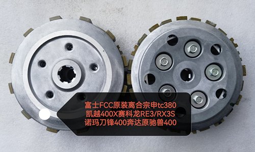 原装宗申tc380凯越400X赛科龙RE3/RX3S刀锋400奔达400离合器小鼓