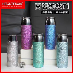 华象纯钛保温杯轻奢磁吸盖抑菌保鲜钛杯茶水分离泡茶杯高档礼品杯