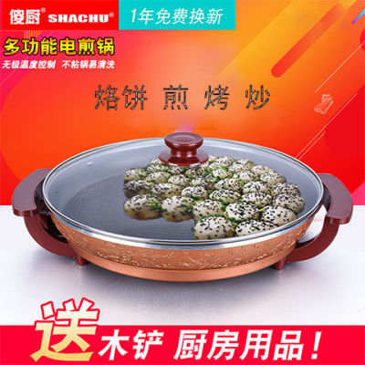 傻厨自动控温电煎锅不粘锅烙饼锅