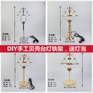 DIY贝壳台灯架复古水晶架三层架打孔滴胶手工台灯吊灯小红书推荐