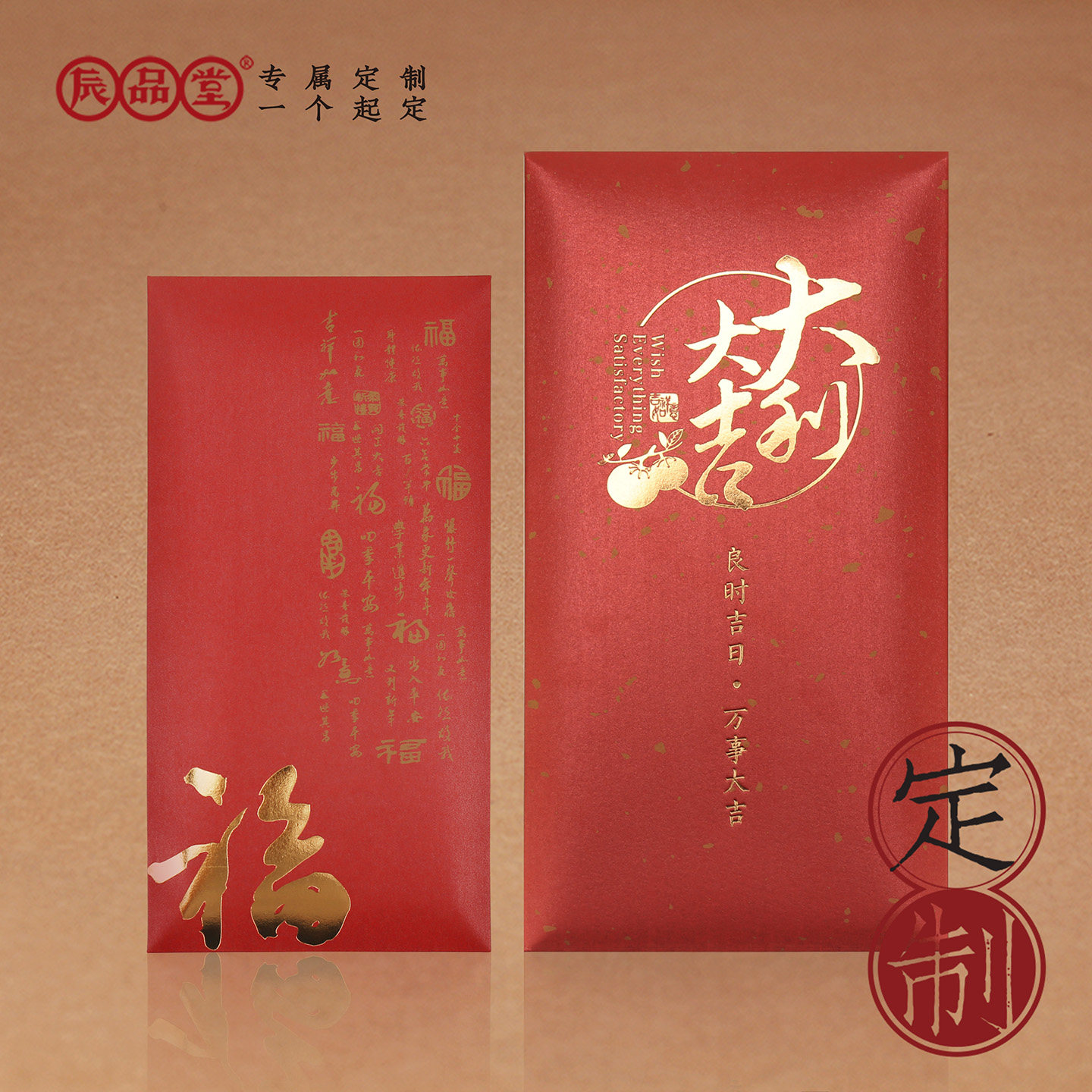 2026马年春节过年通用福吉红包袋新年个性创意利是封烫金简约定制,节庆用品/礼品,红包/利是封,淘宝优惠券,粉丝福利购,淘宝优惠卷