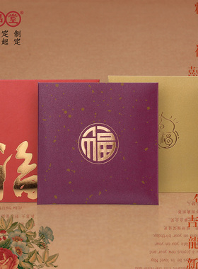 福字方形迷你堵门结婚礼小红包袋长辈接亲塞门过寿金色新年利是封