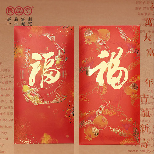 红包中式精致定制新年