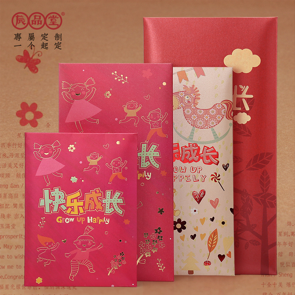 快乐成长儿童卡通万元红包宝宝创意小孩满月周岁生日压岁钱利是封