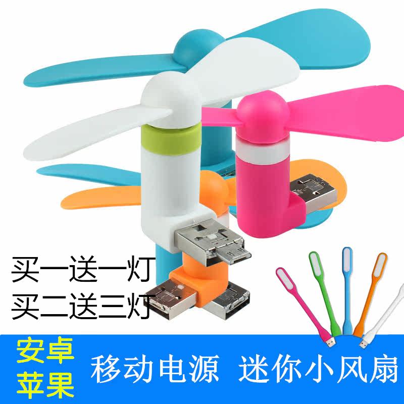 Ventilateur USB - Ref 401042 Image 1