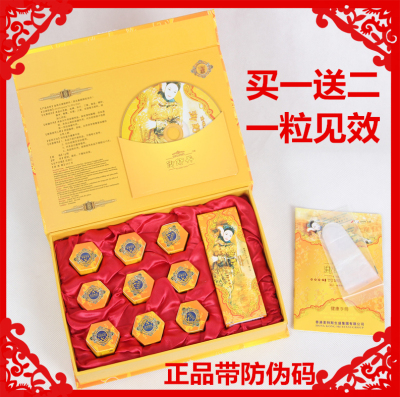 御舒丹香港美特斯生盛金珠玉液御舒丹9粒装妇宝宁护理清丹包邮