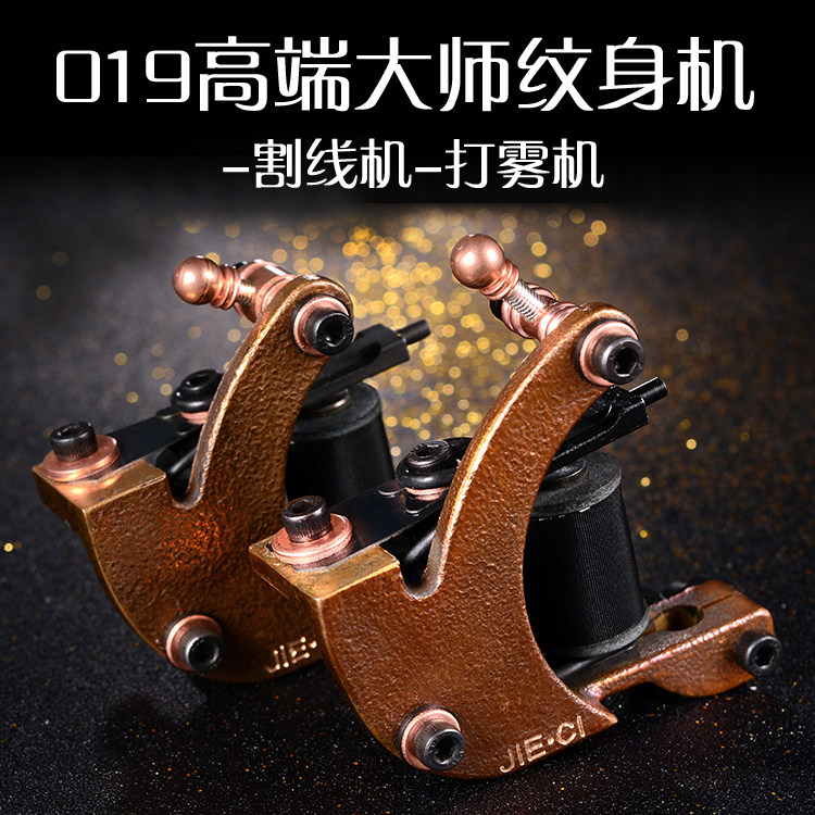 杰刺纹身机jc-019b-l割线纹身机割线机纹身器材纹身套装 019包邮