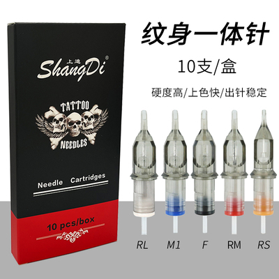 纹身夏安割线打雾一体针