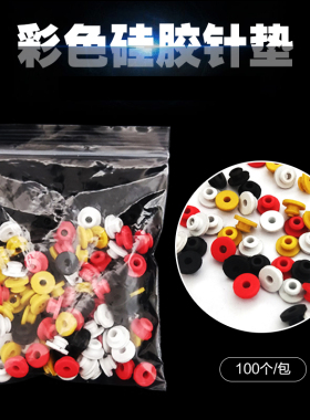 纹身黑色彩色稳定纹身机配件针垫