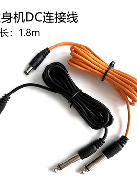 纹身电源线DC连接线纹身笔马达机线1.8米橙色黑色硅胶线纹身勾线