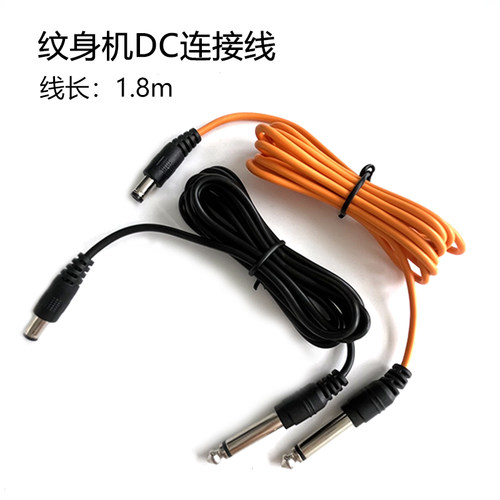 中国纹身电源DC连接线