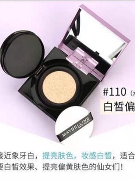 美宝莲fitme气垫bb霜保湿控油