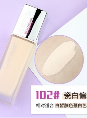 美宝莲superstay轻亲持妆粉底液持久不脱妆油皮控油专柜品新包装