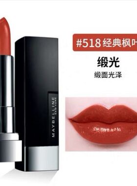 美宝莲黑魔方口红604 609 502 丝绒唇膏哑光不易脱色 一 专柜正品