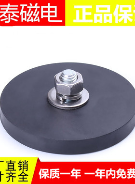 包胶强磁 D43 凸款铁架吸盘强圆形带螺丝固定led射灯超强吸力包邮