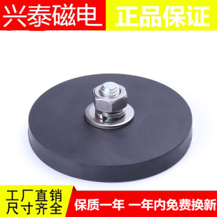 包胶强磁 D43 凸款铁架吸盘强圆形带螺丝固定led射灯超强吸力包邮