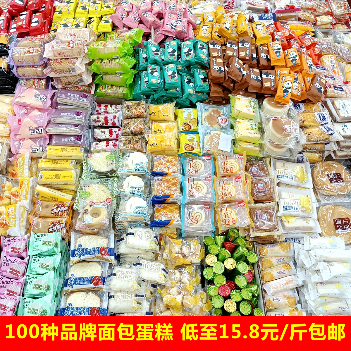面包蒸蛋糕低糖零食办公室早餐