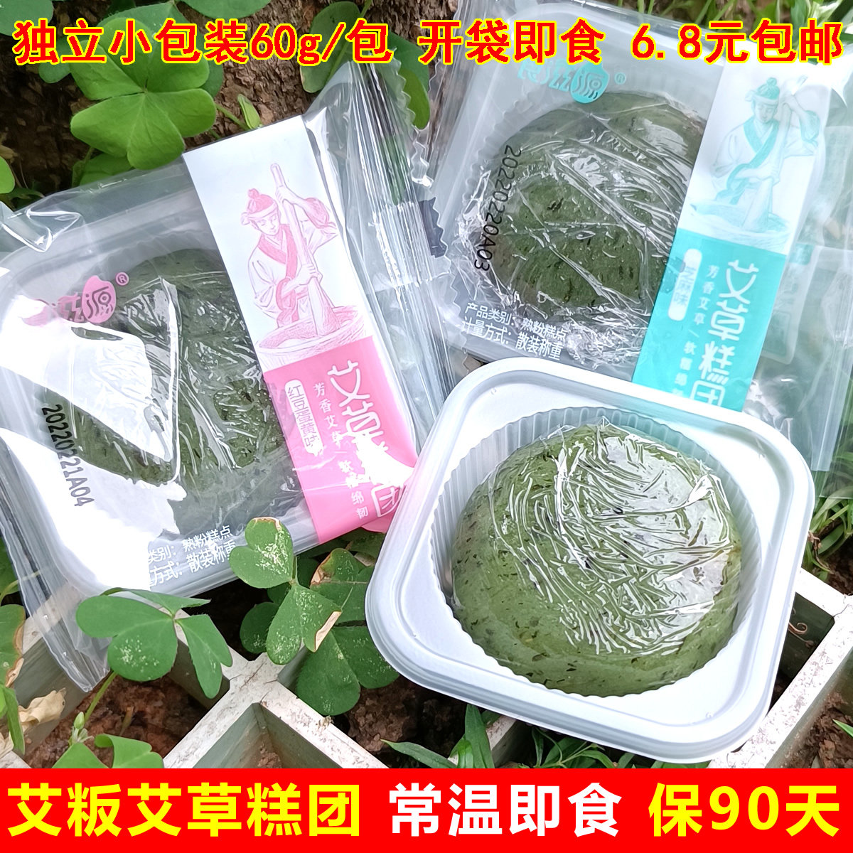 食滋源艾草糕团蛋黄肉松清明果芝麻手工艾叶青团传统糕点即食零食