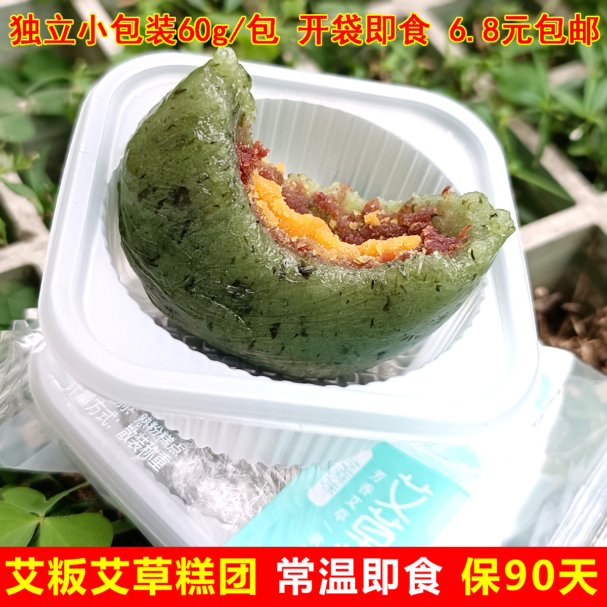 食滋源艾草糕团蛋黄肉松清明果芝麻手工艾叶青团传统糕点散装零食