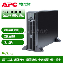 2100W3000VA标配电池自动稳压 UPS不间断电源 APC SURT3000XLICH