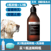 宠省省IASUO碧缇芙宠物猫咪狗狗沐浴露香波止痒驱虫祛味护毛素
