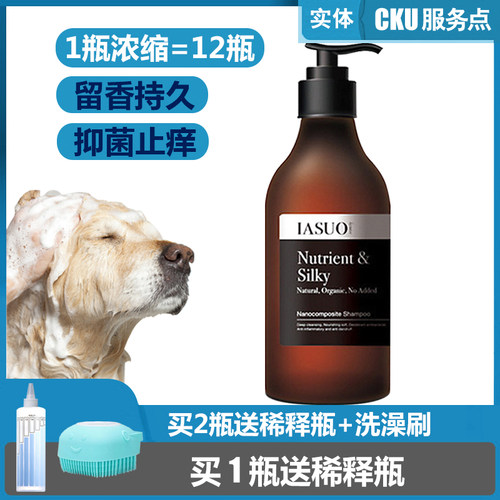 宠省省IASUO碧缇芙宠物猫咪狗狗沐浴露香波止痒驱虫祛味护毛素