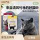 景宠猫砂活性炭混合砂竹炭除臭无尘矿石猫砂4.2kg真空包装