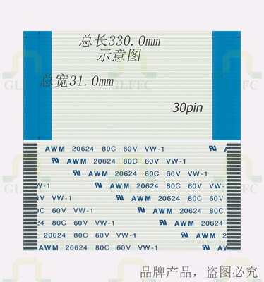 FPC软排线 FFC扁平屏线1.0MM 24/30/31/32/35P 300330MM 同向加厚