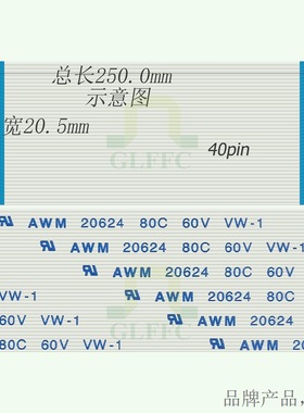 FPC软排线 FFC0.5MM 40P位芯线 280MM A同向 黑色线