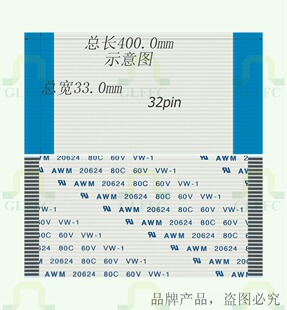 FFC软排线 PFC-1.0-同向-32P-350MM同向 导体加厚0.1线厚0.3