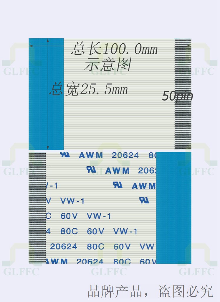 FPC液晶屏线 FFC软排线0.5MM 50P位  长100MM B反向
