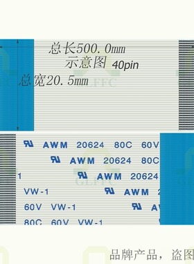 FFC扁平软排线 FPC液晶屏线0.5-40P-500MMB 反向