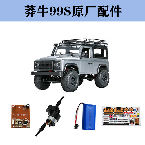 改装升级mn99s大容量贴纸波箱
