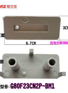 格兰仕微波炉G80F23CN2P-BM1门按钮开门按钮HC83203FB门推按钮