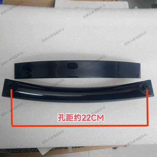 适用于格兰仕光波炉微波炉门把手组件G80F20/23CN2L-C2系列适用