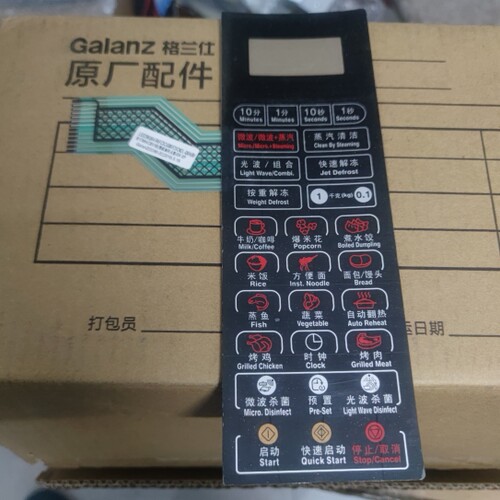 格兰仕G80F23CSL-Q6H(B0微波炉面板G80F23CN2L-Q6(R0)(RO薄膜开关
