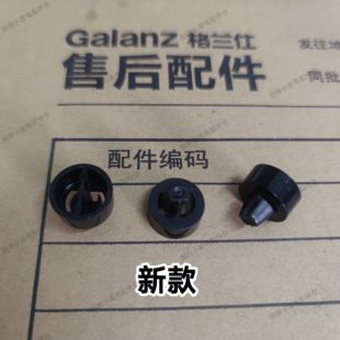 全新原装 格兰仕微波炉配件大全脚垫炉脚偏远地区咨询额外加运费