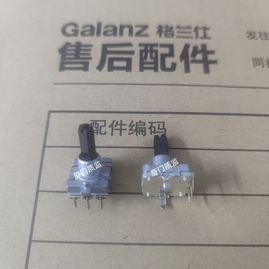 格兰仕配件 微波炉 部分电脑板适用 启动旋钮 编码器  开关