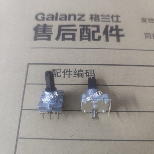 格兰仕配件 微波炉 部分电脑板适用 启动旋钮 编码器  开关
