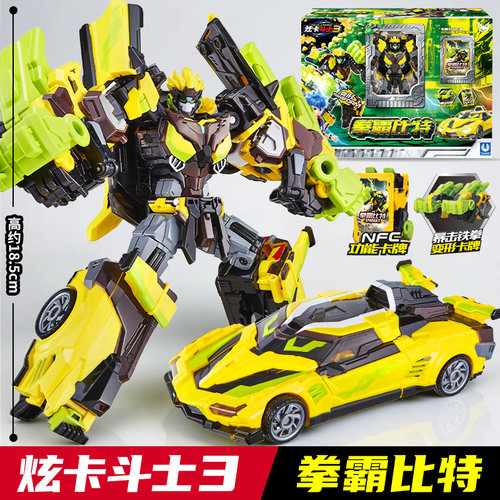 展高新炫卡斗士3第三季拳霸比特疾速幻影机甲汽车变形机器人赛车